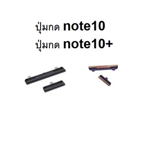 samsung Galaxy Note10 10+ Plus ปุ่มกดนอก SM-N970