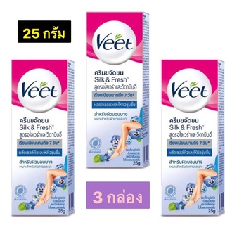 (แพ็ค 3) Veet Aloe Vera & Vitamin E วีท ครีมกำจัดขน ครีมขจัดขน สำหรับผิวบอบบาง ขนาด 25 กรัม