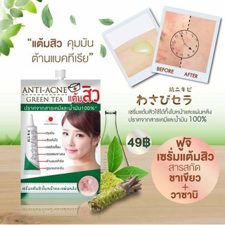 ANTI-ACNE GREEN TEA ครีมแต้มสิว