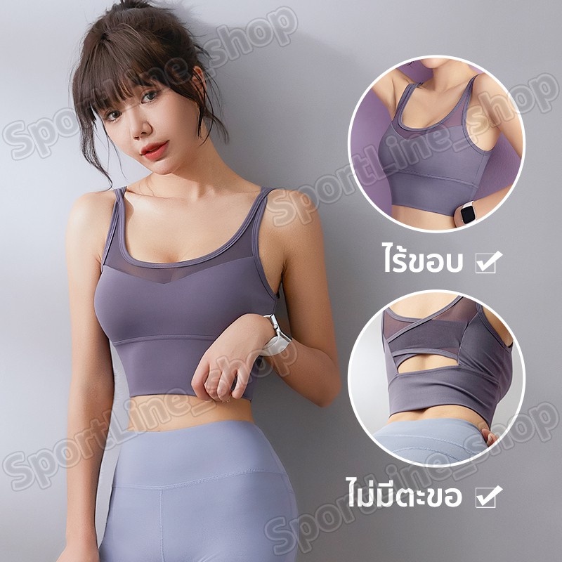 ภาพหน้าปกสินค้าเสื้อบราโยคะ Sport Bra ยกทรงสำหรับสตรี สปอร์ตบราสำหรับผู้หญิง เสื้อกร้าม เสื้อออกกำลังกาย มีฟองน้ำ ผ้านิ่ม ทรงสวย จากร้าน sportsline_shop บน Shopee