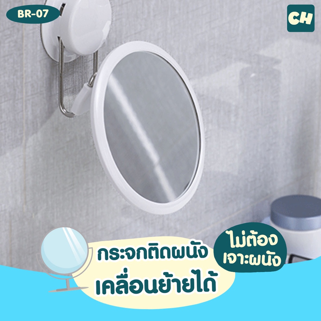 br-07-กระจกติดผนัง-เคลื่อนย้ายได้-ไม่ต้องเจาะผนัง-ติดตั้งได้ทุกผนัง