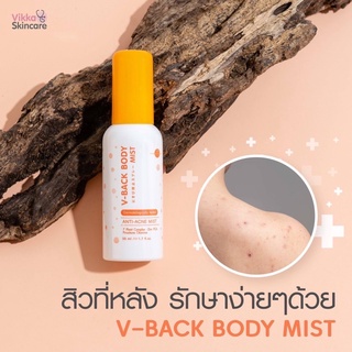 VIKKASKINCARE : V-Back Body Mist  50 ml สเปรย์รักษาสิวที่ผิวกาย แผ่นหลัง