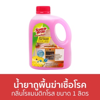 น้ำยาถูพื้นฆ่าเชื้อโรค 3M Scotch-Brite กลิ่นโรแมนติกโรส ขนาด 1 ลิตร - น้ำยาถูพื้น น้ำยาถูพื้นไม้ น้ำยาถูพื้นฆ่าเชื้อ