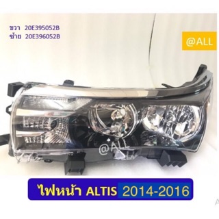 🔥ไฟหน้า TOYOTA ALTIS 2014-2016 🔥 คิ้วชุบโครเมียม คุณภาพเทียบของแท้