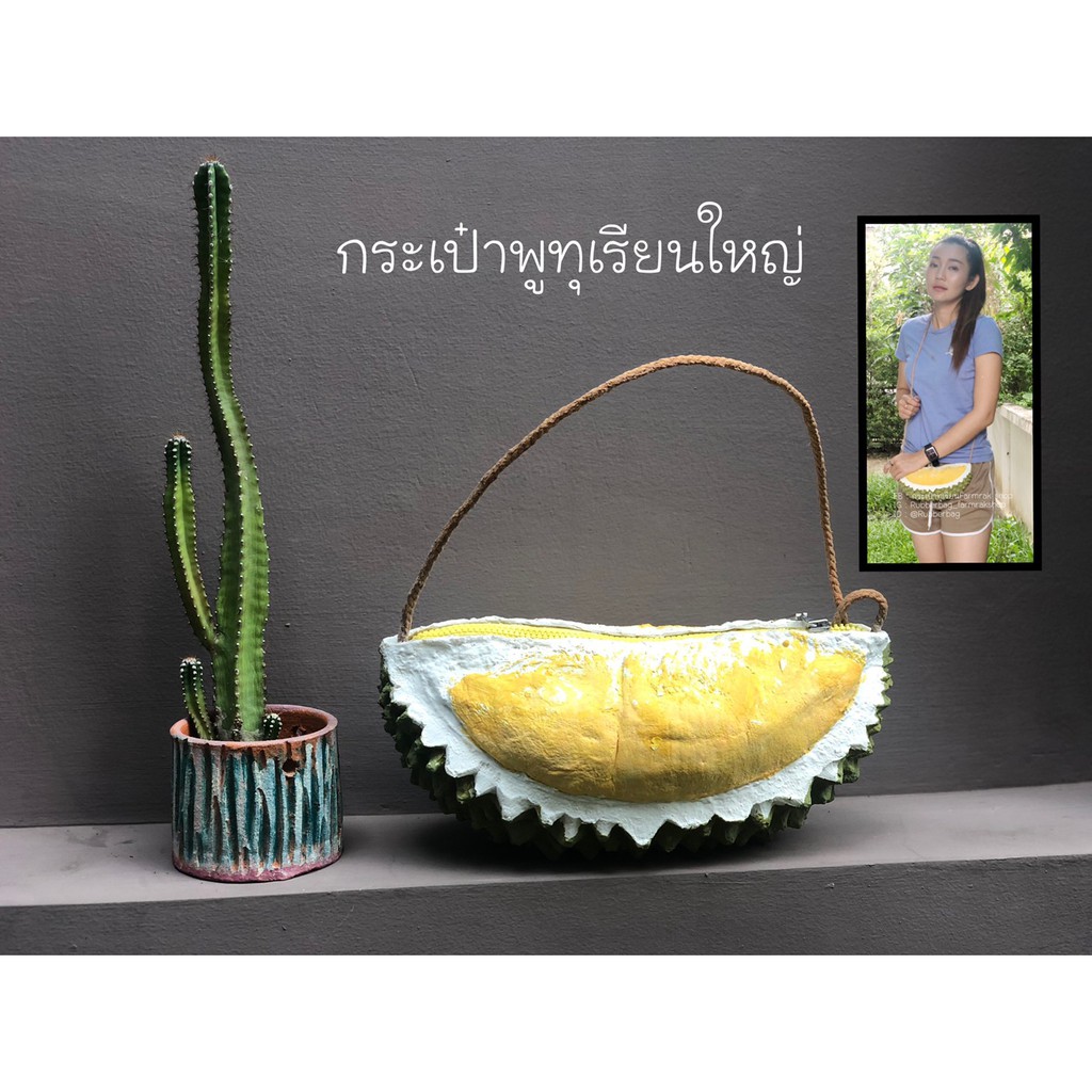 รองาน-ส่งฟรี-กระเป๋าพูทุเรียนใหญ่-กระเป่าสะพาย-กระเป๋าสตางค์-งานhandmade