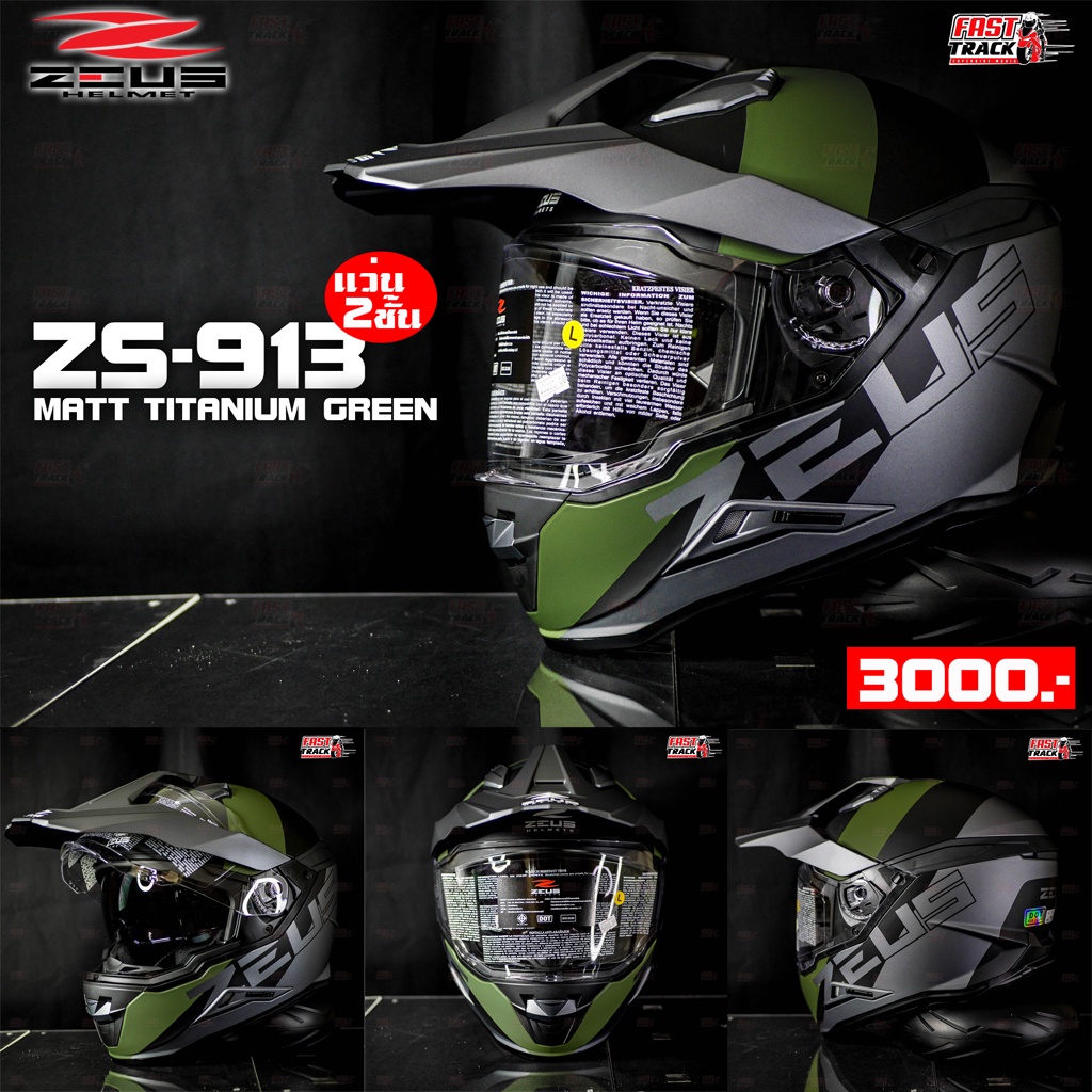 โค้ด-onemo23-ลดสูงสุด-150-zeus-helmet-หมวกกันน็อคทัวร์ริ่ง-รุ่น-zs-913