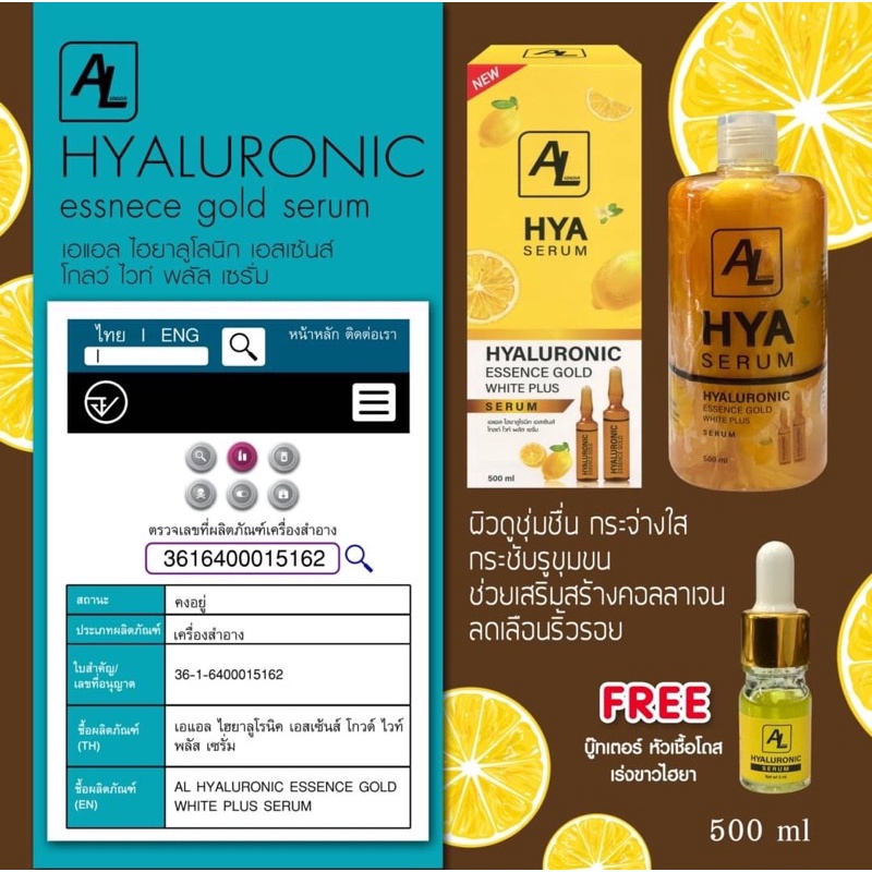 1แถม1-hya-gold-serum-ไฮยาโกลล์-เซรั่ม-free-บู๊ตเตอร์-หัวเชื้อโดสเร่งขาวไฮยา