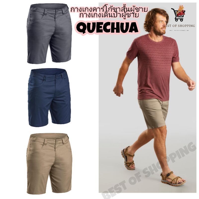 กางเกงคาร์โก้ขาสั้นผู้ชาย-กางเกงเดินป่าผู้ชาย-quechua-กางเกงขาสั้นเดินป่าผู้ชาย-men-s-country-walking-shorts