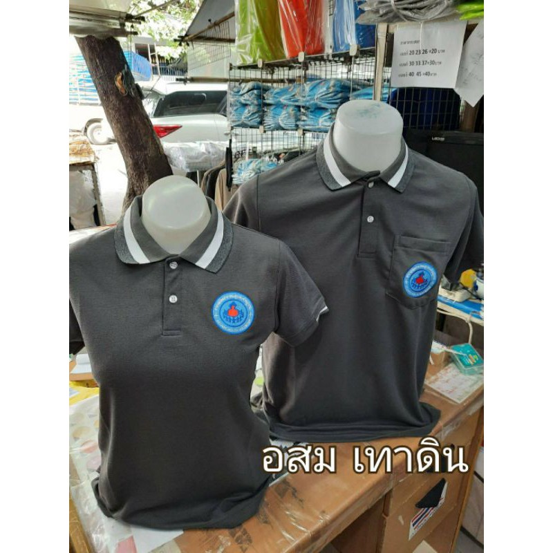 เสื้อโปโลสีเทาดิน-ปักโลโก้อสม