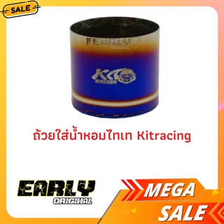 ภาพหน้าปกสินค้าถ้วยน้ำหอมไทเท กระปุกน้ำหอมซิ่ง แบรนด์Kitracing ที่เกี่ยวข้อง