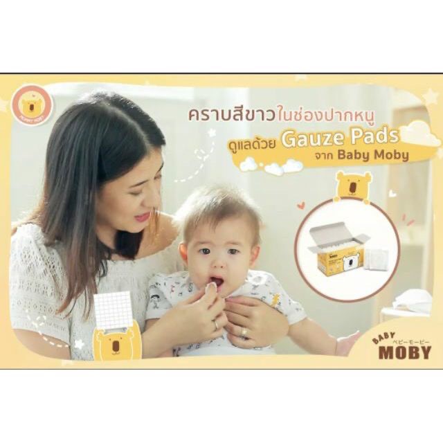 ภาพหน้าปกสินค้าMoby ผ้าก๊อซเช็ดฟัน เช็ดลิ้นเด็ก สเตอไรส์ แบบกล่อง Sterile Gauze Pads 40 ซอง ซองละ 2 ชิ้น จากร้าน enjoylifebaby บน Shopee