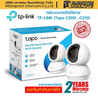 ภาพหน้าปกสินค้ากล้องไอพี TP-LINK (Tapo C200/C210) Pan/Tilt Home Security Wi-Fi Camera 1080p Full HD ที่เกี่ยวข้อง