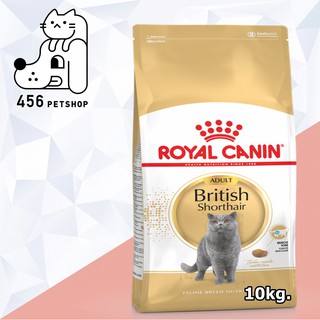 Ex.05/2024  Royal Canin 10kg British Short Hair Adult โรยัลคานิน อาหารแมวพันธ์บริติช ชอร์ตแฮร์ 🐈