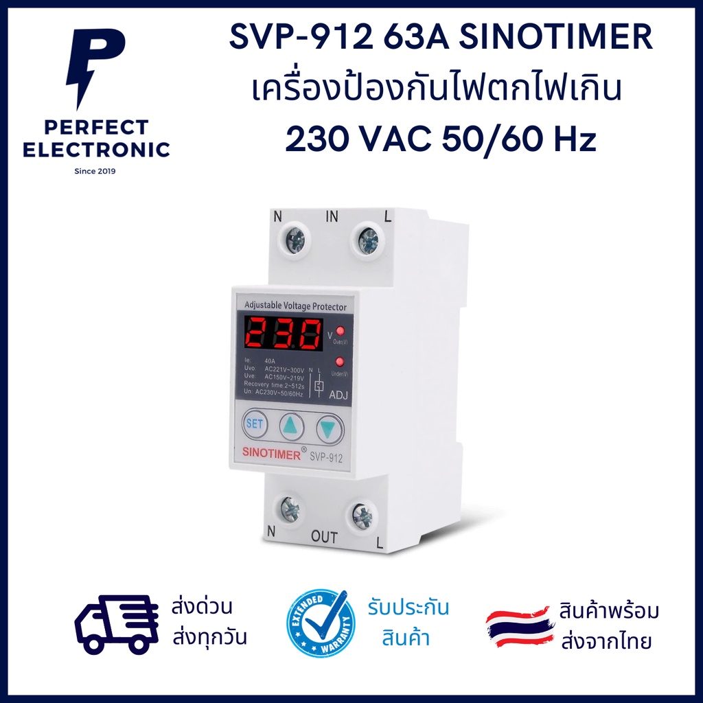 SVP-912 63A SINOTIMER เครื่องป้องกันไฟตกไฟเกิน 230 VAC 50/60 Hz ...