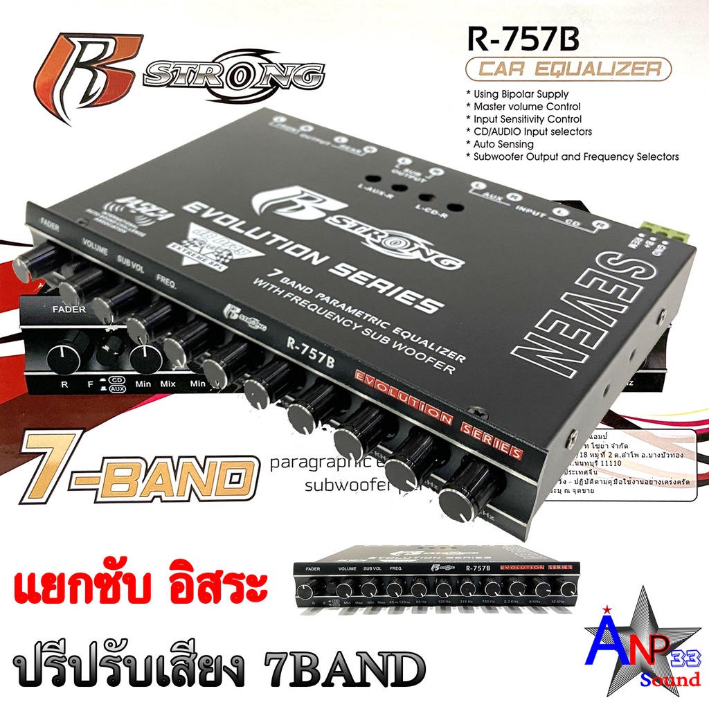 ปรีแอมป์รถยนต์-r-strong-r-757b-7band-ปรับเสียงรถยนต์-แยกซับ