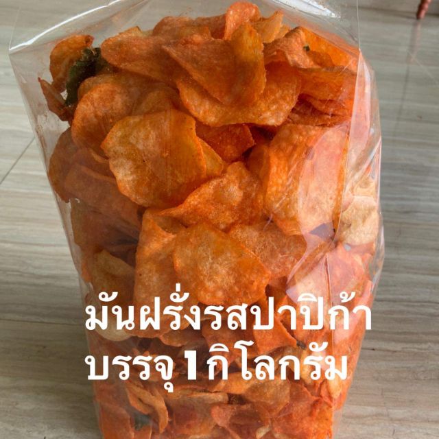 มันฝรั่งรสปาปีก้า-บรรจุ-1-กิโลกรัม