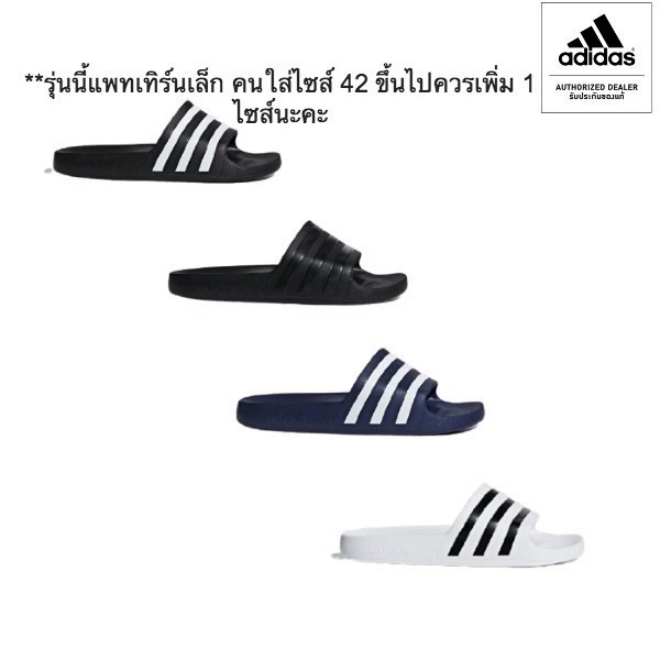 ภาพหน้าปกสินค้าAdidas รองเท้าแตะ อาดิดาส Adilette Aqua ลิขสิทธิ์แท้100%