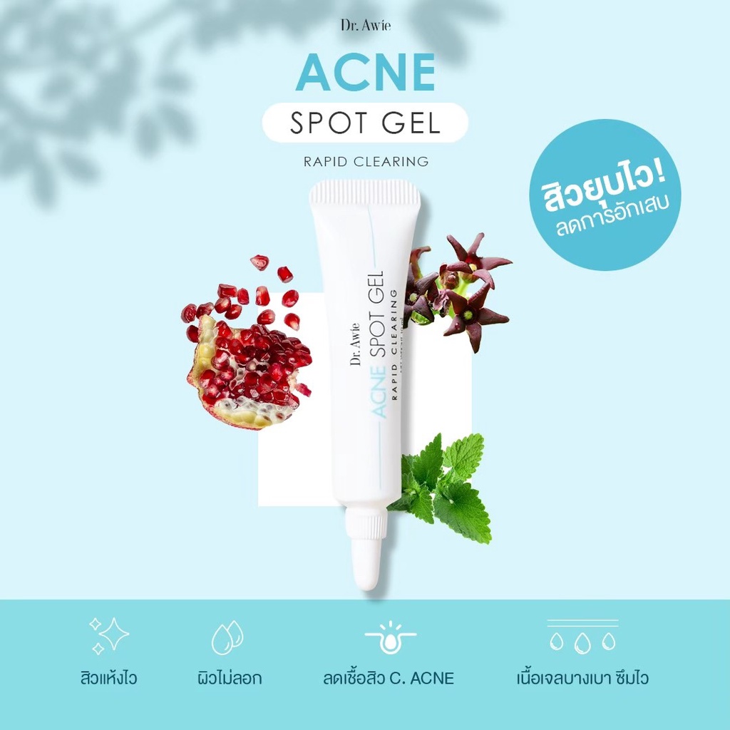 dr-awie-acne-spot-gel-เจลแต้มสิวสูตรแพทย์-สิวยุบไว-กู้ผิวเร่งด่วน-สิวอักเสบ-สิวหัวหนอง-ช่วยลดการอักเสบ-ลดการบวมของสิว