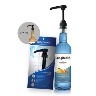 ลองบีชหัวปั๊มไซรัป ขนาด 7.7 มล.LongBeach Syrup Pump 7.7ml.