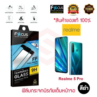 FOCUS ฟิล์มกระจก Realme 5 Pro / Realme Narzo 20 Pro / Realme Narzo 30A / Narzo 50i (TEMPERED GLASS)