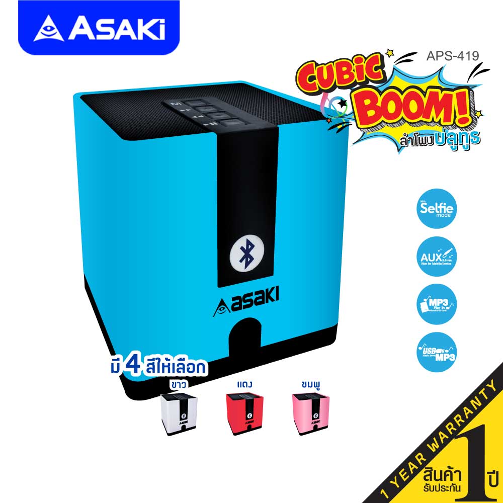 asaki-bluetooth-speaker-ลำโพงบลูทูธไร้สาย-เชื่อมต่อผ่านบลูทูธ-เสียงดี-เบสแน่น-รุ่น-aps-419-รับประกัน-1-ปี-สภาพ-85