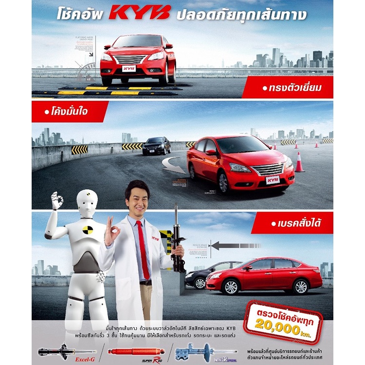 kyb-โช๊คอัพ-toyota-corolla-โตโยต้า-โคโรล่า-ae100-ae101-ae110-ae111-ปี-1999-2002-kayaba-excel-g-โช้ค