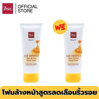 [ 1 แถม 1] HONEI V BSC AGE DEFENCE CLEAR &amp; FIRM FACIAL FOAM โฟมล้างหน้าฮันนี่ วี บีเอสซี 100 กรัม สูตรลดเลือนริ้วรอย3542