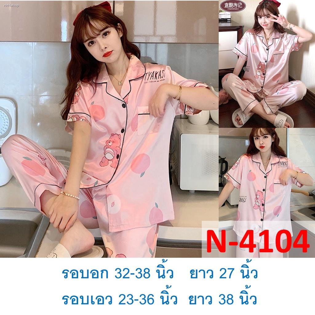 จัดส่งได้ตลอดเวลาn-41-ชุดนอนผ้าซาตินแขนสั้น-ขายาว-มีหลายลายให้เลือก