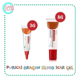 Puricas dragons blood scar gel เพียวริก้าส์ ดราก้อนบลัด 3g / 8g ลดรอยแผลเป็น สิว คีลอยด์ รอยดำ รอยแดง