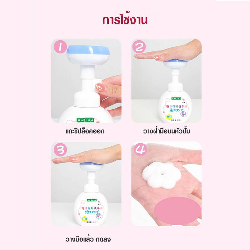 สินค้าพร้อมส่ง-โฟมล้างมือดอกไม้-โฟมล้างมือรูปดอกไม้-ขจัดแบคทีเรีย-ให้ความชุ่มชื้น-อ่อนโยนต่อผิว-เด็กใช้ได้-มี-2-กลิ่น