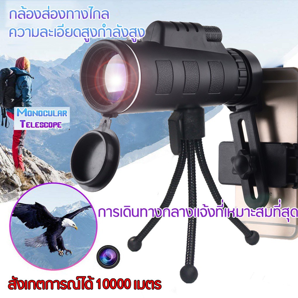 กล้องส่องทางไกล-กล้องมองระยะไกล-กล้องโทรทรรศน์ตาข้างเดียว-mini-monocular-telescope-เลนส์กำลังสูง-hd-ระยะยาวดู