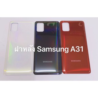 อะไหล่ฝาหลัง Samsung A31 สินค้าพร้อมส่ง สีอาจจะผิดเพี้ยน อาจจะไม่ตรงตามที่ลง สามารถขอดูรูปสินค้าก่อนสั่งซื้อได้