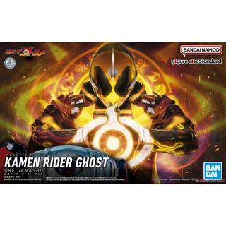 (พร้อมส่ง) Figure Rise Standard Kamen Rider Ghost Ore Damashii คาเมนไรเดอร์ ไอ้มดเเดง