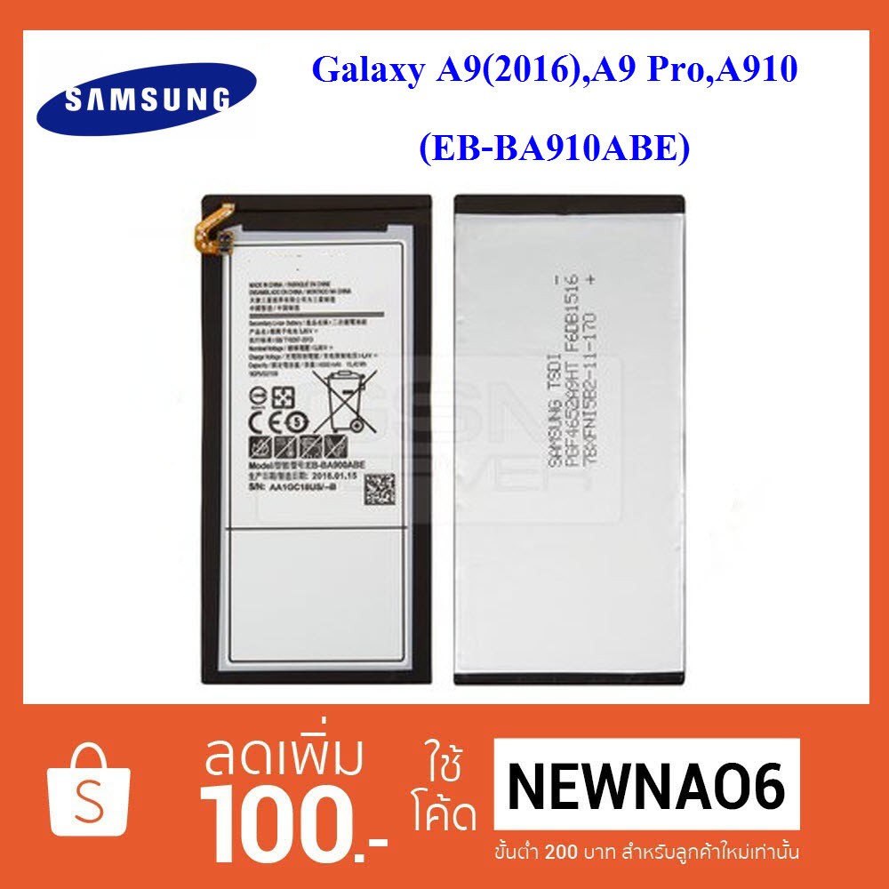 แบตเตอรี่ Samsung A9 Pro-A910F-A9(2016) EB-BA910ABE | Shopee Thailand