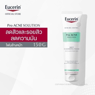 แท้💯%โฟมล้างหน้า ยูเซอรีน Eucerin Pro ACNE SOLUTION SOFT CLEANSING FOAM 150g.