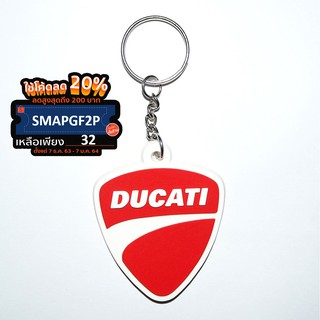 พวงกุญแจยาง Ducati car sport