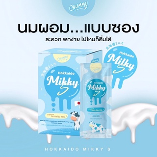 ภาพหน้าปกสินค้าซื้อ 1 แถม 1 นมผอมฮอกไกโด 🐄 Mikky S มีบริการเก็บเงินปลายทาง ที่เกี่ยวข้อง