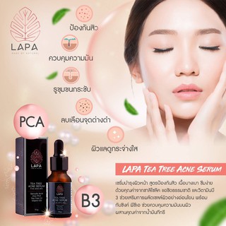 สินค้า LAPA เซรั่มลดสิว เซรั่มลภา เซรั่ม อ่อนโยน ลภา 15กรัม Acne Tea Tree Serum