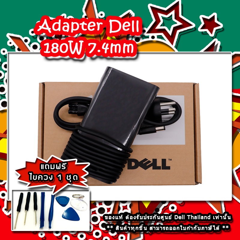 สายชาร์จ-adapter-dell-precision-m6700-m6600-แท้-ตรงรุ่น-ตรงสเปก-รับประกัน-ศูนย์-dell-thailand-ราคาพิเศษ
