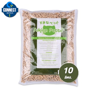 Sukina Petto Pinewood ซูกินะ เพ็ทโตะ ทรายแมวเปลือกไม้สนธรรมชาติ ขนาด 10 ลิตร