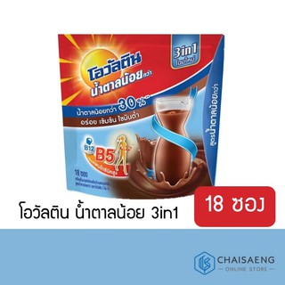 โอวัลติน น้ำตาลน้อย 3in1 18ซอง 558กรัม