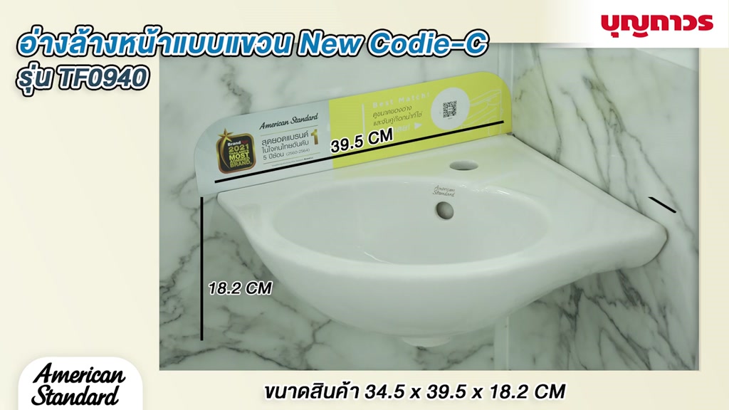 american-standard-tf0940-อ่างล้างหน้าแบบแขวนnewcodiec-ขาว