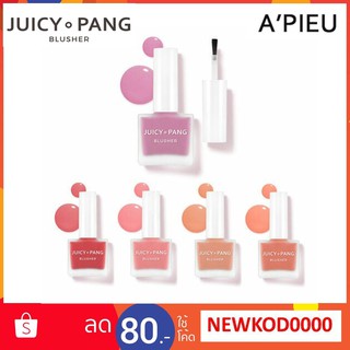 APIEU - Juicy-Pang Water Blusher