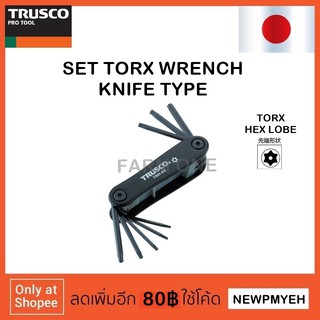 TRUSCO : TNH8S (366-8983) SET TORX WRENCH KNIFE TYPE ชุดประแจหกเหลี่ยมหัวดาวพับได้ หกเหลี่ยมหัวท๊อกซ์แบบมีรูแบบพับได้