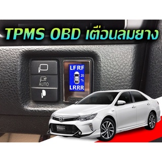 ภาพขนาดย่อของสินค้าTPMS OBD สำหรับ Toyota Camry ไฟเตือนลมยางไม่ใช้เซ็นเซอร์จุกลมยาง จอดิจิตอล
