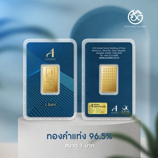 สินค้า SGG ทองคำแท่ง 96.5% น้ำหนัก 1 บาท (15.24 กรัม) คละลาย