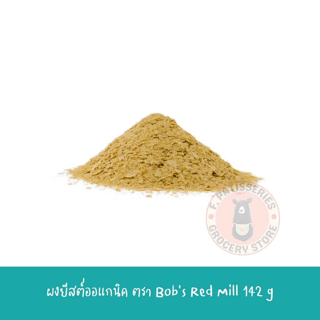 bobs-red-mill-nutritional-yeast-142g-บ็อบส์เรดมิล-ผงยีสต์ออแกนิค-142-กรัม