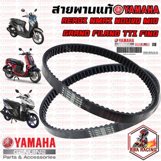 สายพาน YAMAHA รุ่น NOUVO MIO FINO TTX FILANO FIORE NOUVO 135 NMAX 155 AEROX 155 XMAX 300 GRAND FILANO GT125 QBIX