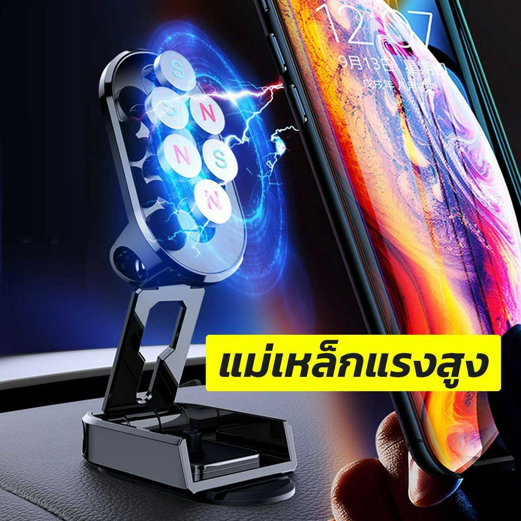 รุ่นใหม่-พร้อมส่ง-ที่วางโทรศัพท์ในรถยนต์-แบบแม่เหล็ก-รุ่นใหม่พับได้-ปรับได้-360-องศา