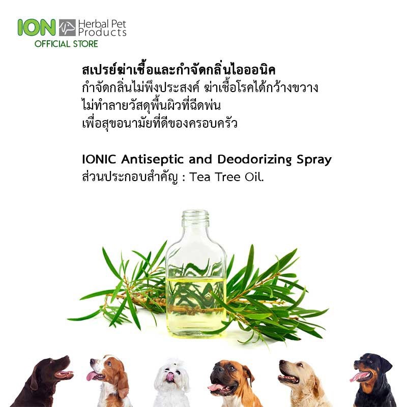 ion-ionic-ไออนิค-น้ำยากำจัดกลิ่น-สูตรทีทรีออยล์-สำหรับสัตว์เลี้ยง-4000ml-กลิ่นฉี่-กลิ่นตัว-ไอออน-ไออ้อน